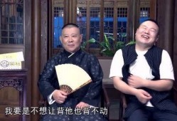 郭德纲爆料女儿视频,揭秘娱乐圈背后的家庭生活